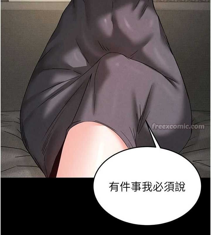 末日鵰堡第45話-今晚妳是我的飛機杯女神!