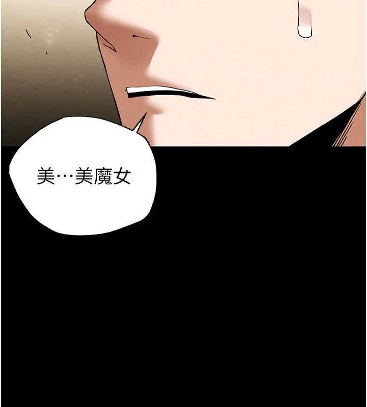 末日鵰堡第45話-今晚妳是我的飛機杯女神!