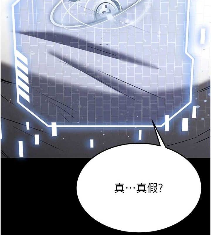 末日鵰堡第45話-今晚妳是我的飛機杯女神!