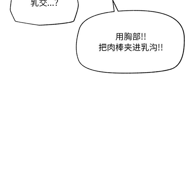 超导体觉醒第5話