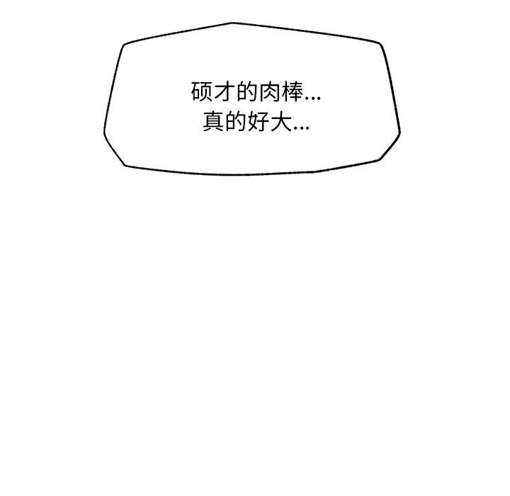 超导体觉醒第5話