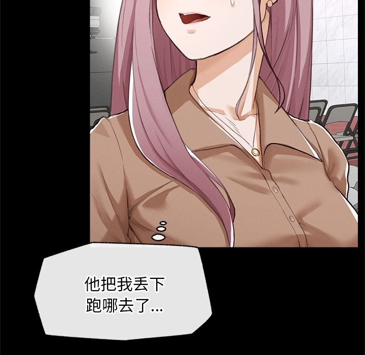 超导体觉醒第5話