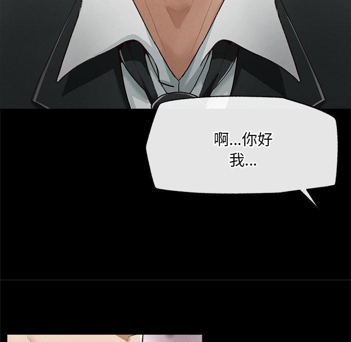 超导体觉醒第5話