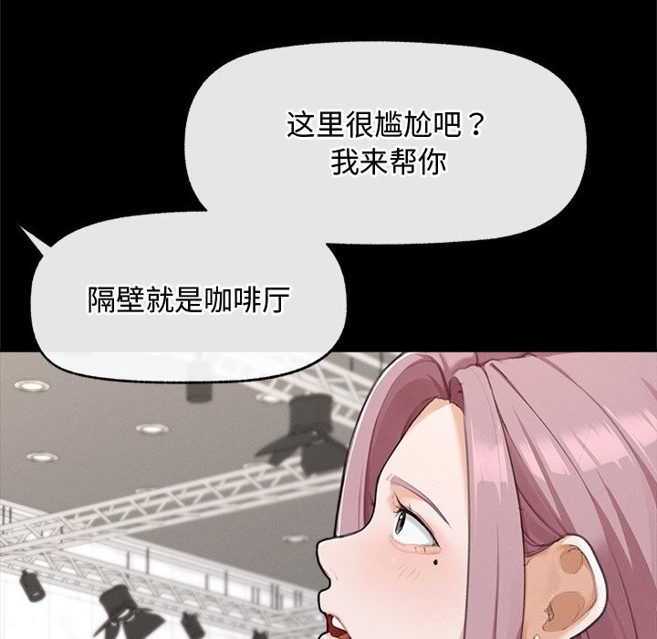 超导体觉醒第5話