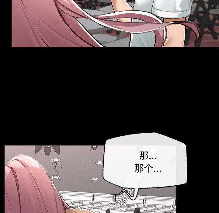 超导体觉醒第5話