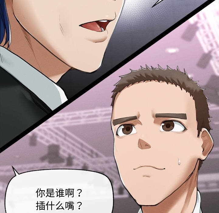 超导体觉醒第5話