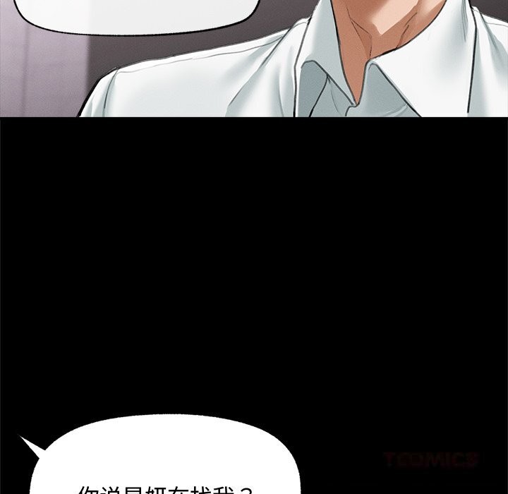 超导体觉醒第5話