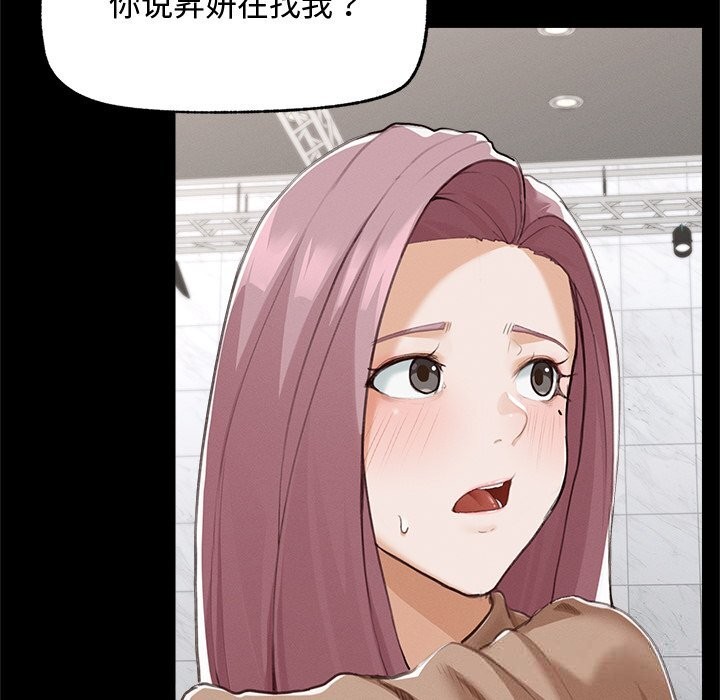 超导体觉醒第5話