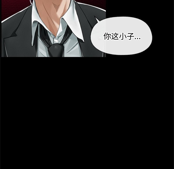 超导体觉醒第5話