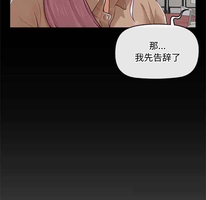 超导体觉醒第5話