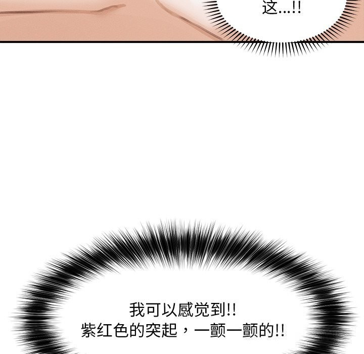 超导体觉醒第5話