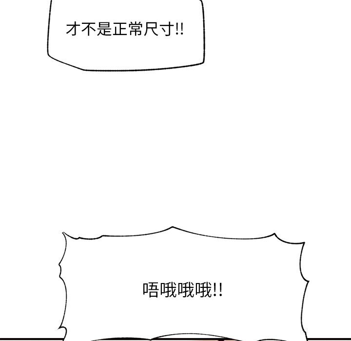 超导体觉醒第5話