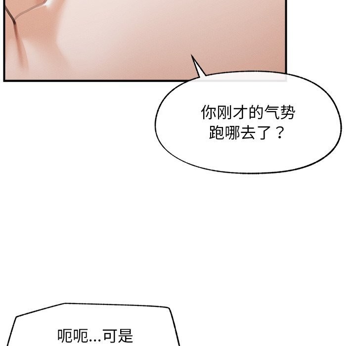 超导体觉醒第5話