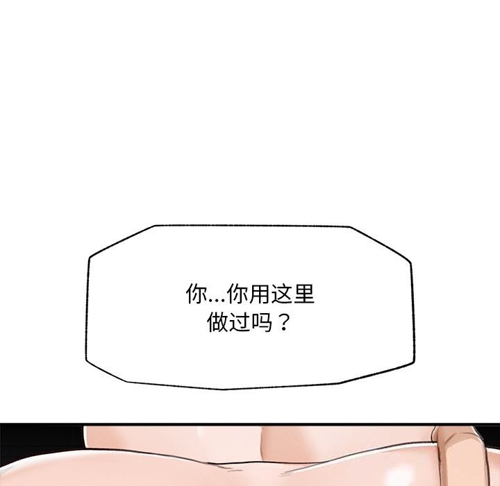 超导体觉醒第5話