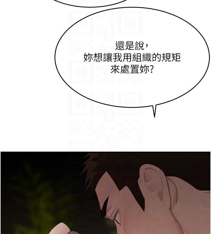 黑道千金第49話-被變態脫光凌辱