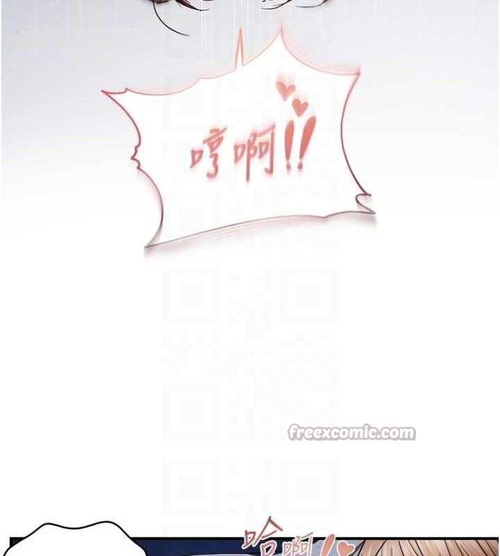 偏偏慾到妳第61話-美味鮑鮑盲測