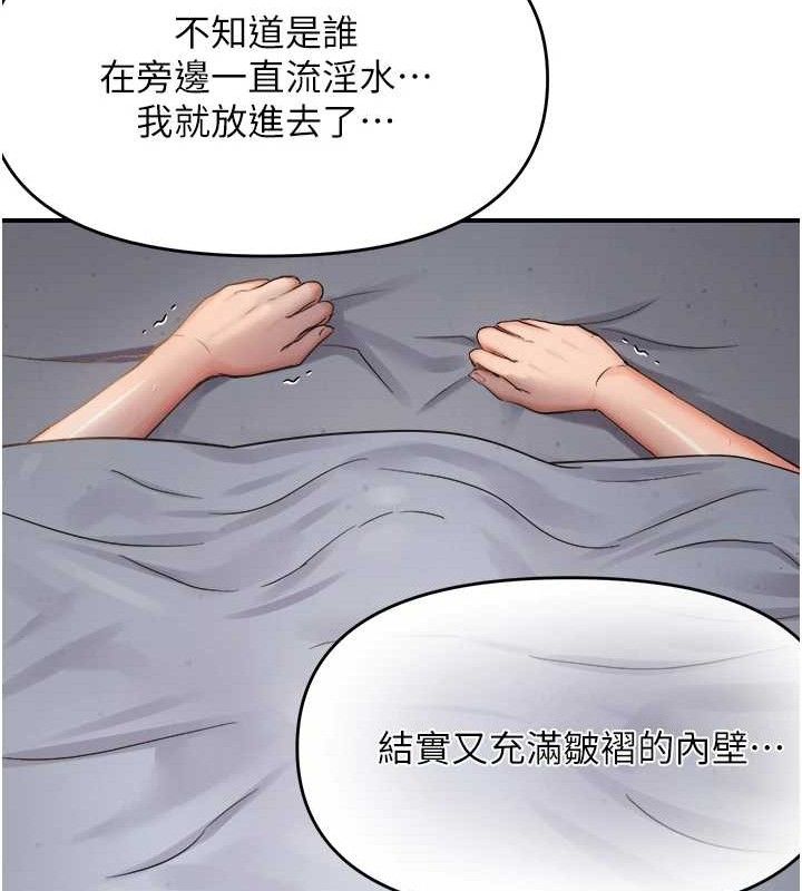 偏偏慾到妳第61話-美味鮑鮑盲測