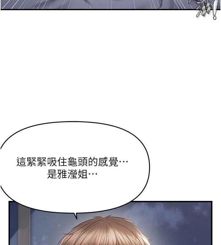 偏偏慾到妳第61話-美味鮑鮑盲測