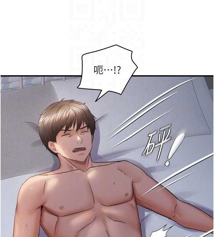 偏偏慾到妳第61話-美味鮑鮑盲測