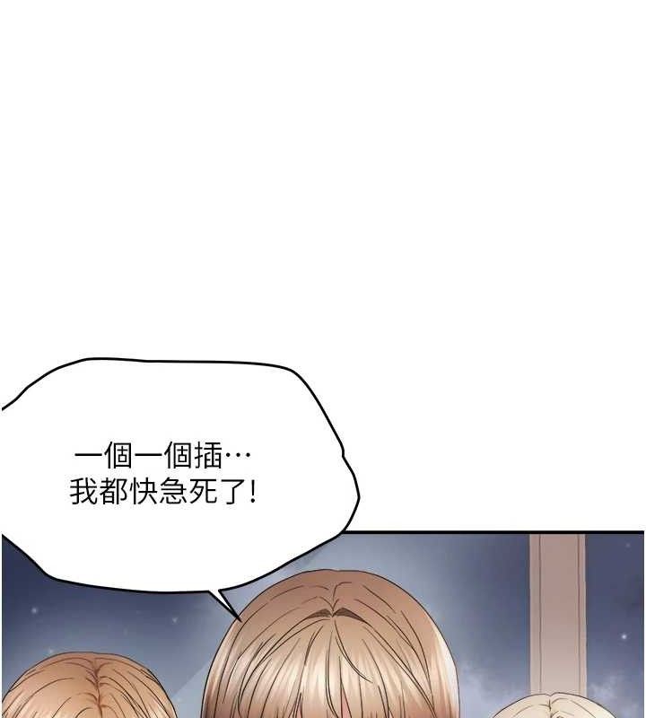 偏偏慾到妳第61話-美味鮑鮑盲測