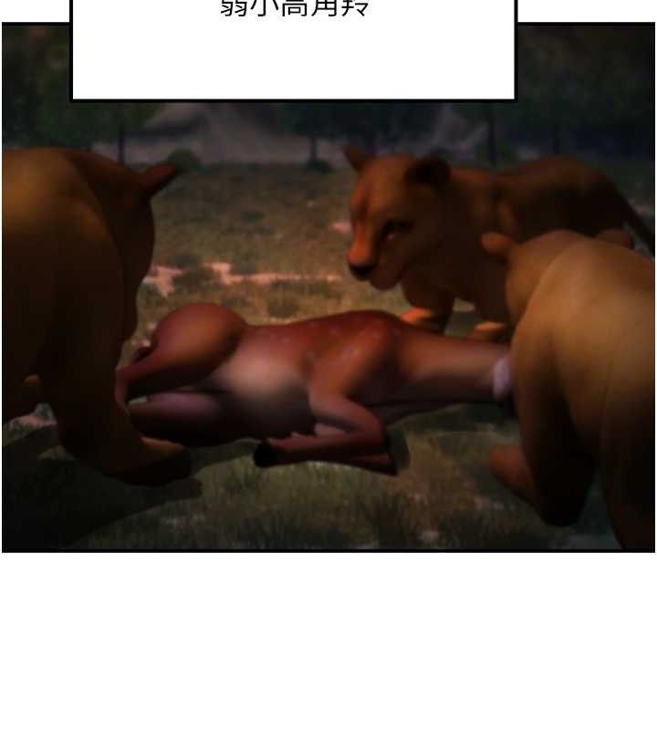 偏偏慾到妳第61話-美味鮑鮑盲測