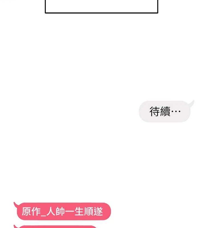 偏偏慾到妳第61話-美味鮑鮑盲測