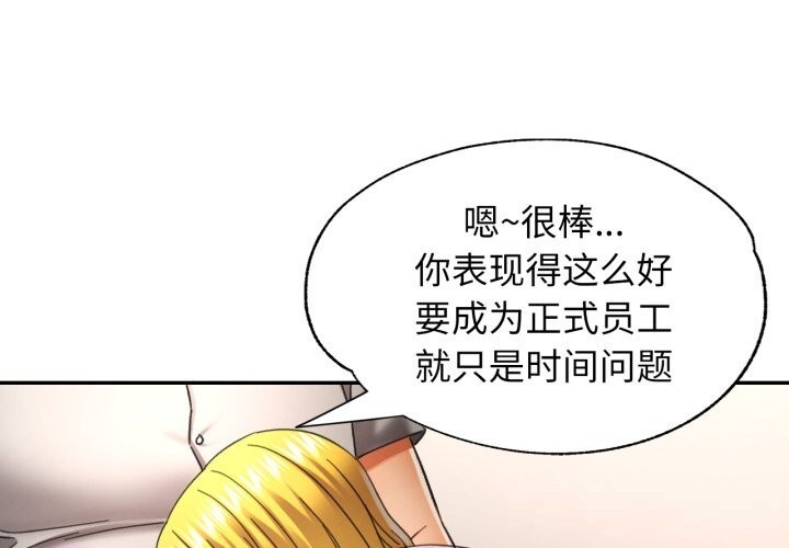 可以爱你吗第70話