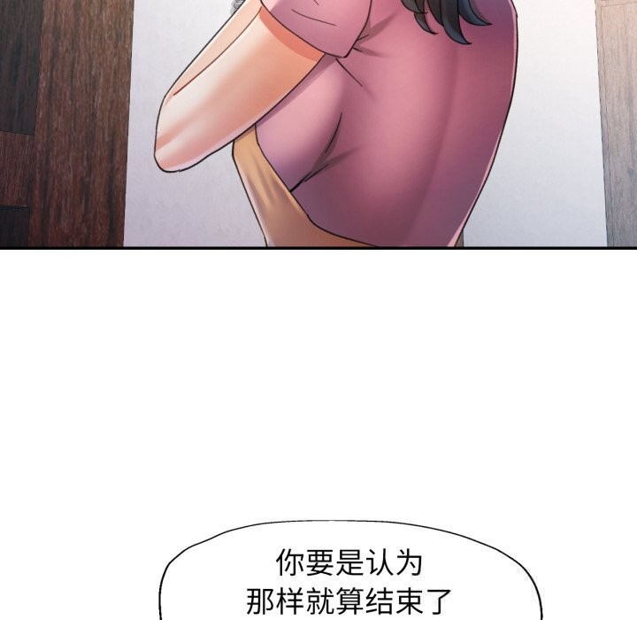 可以爱你吗第70話