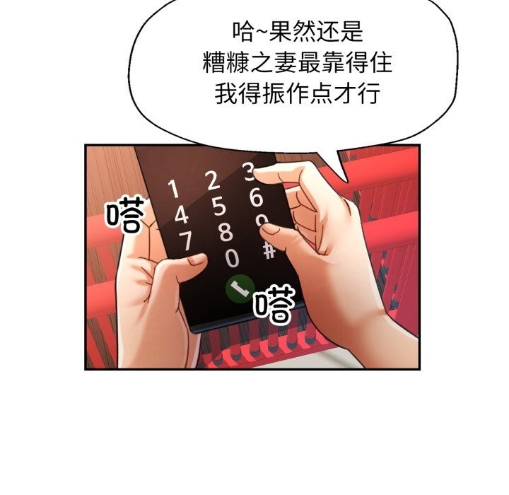 可以爱你吗第70話