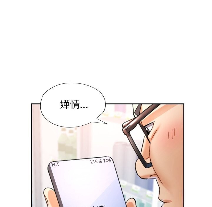 可以爱你吗第70話