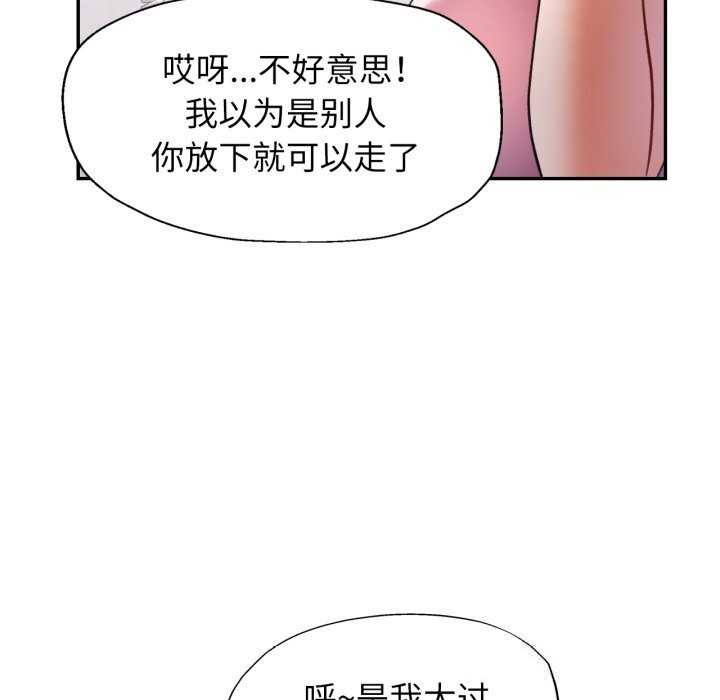 可以爱你吗第70話