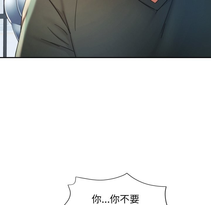 可以爱你吗第70話