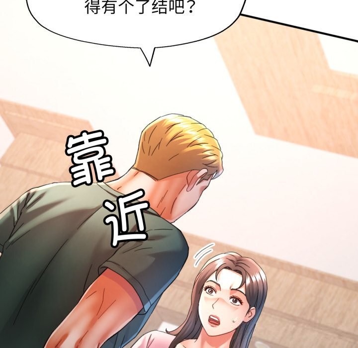 可以爱你吗第70話