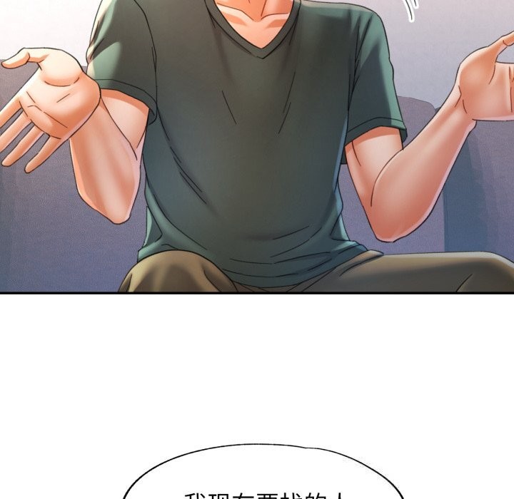 可以爱你吗第70話