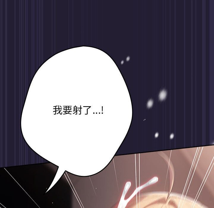 游戏规则我来定第117話