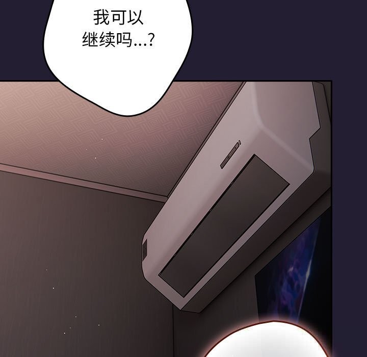 游戏规则我来定第117話