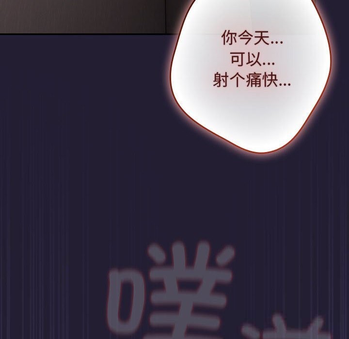 游戏规则我来定第117話