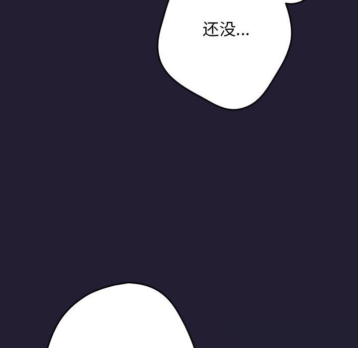 游戏规则我来定第117話