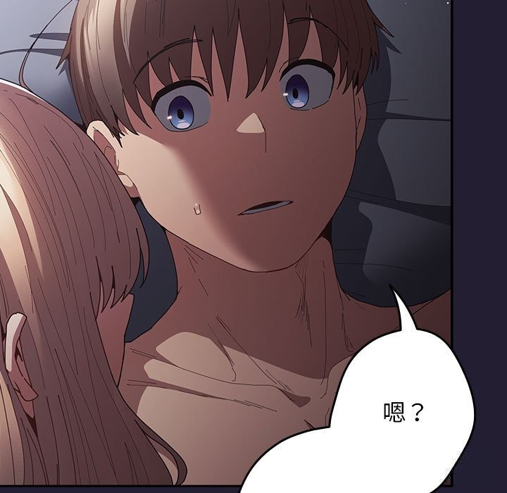 游戏规则我来定第117話