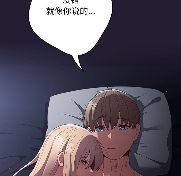 游戏规则我来定第117話