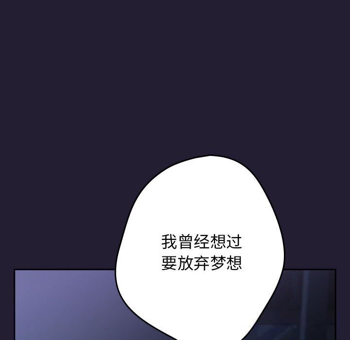 游戏规则我来定第117話