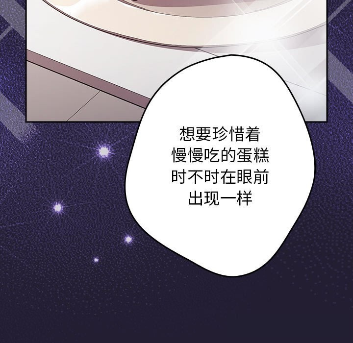 游戏规则我来定第117話