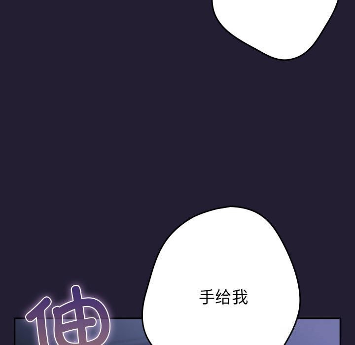 游戏规则我来定第117話