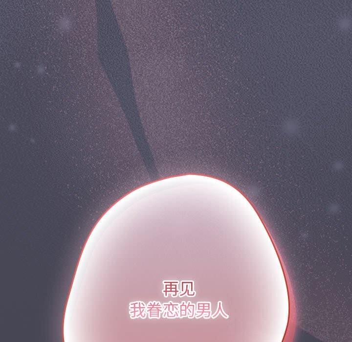 游戏规则我来定第117話