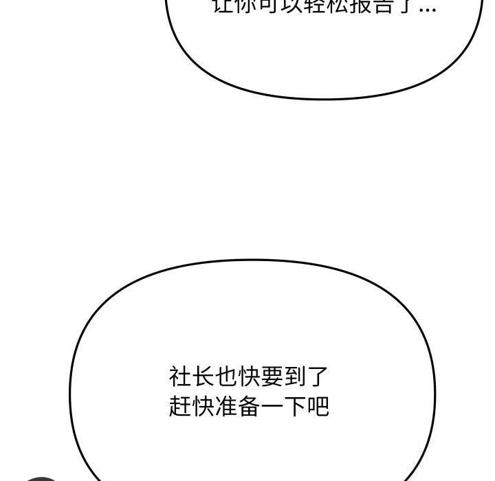 缺德邻居难相处第50話