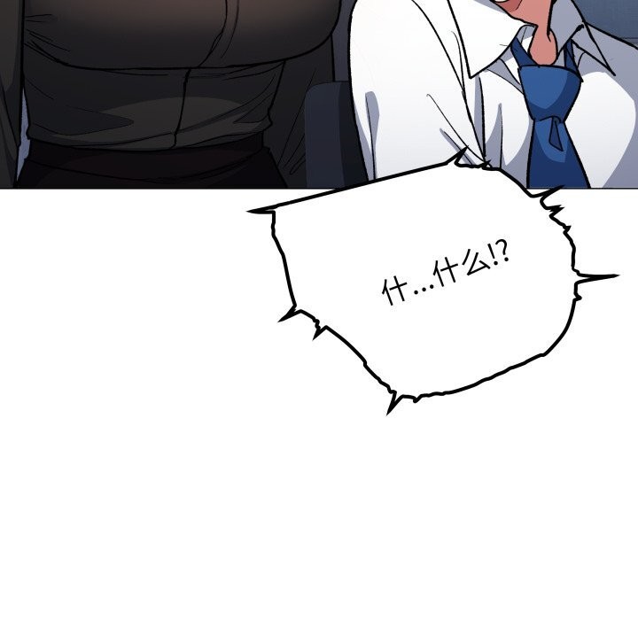 缺德邻居难相处第50話