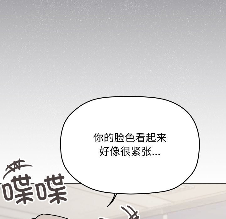 缺德邻居难相处第50話