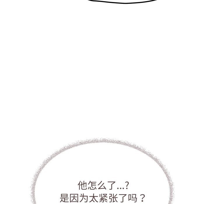 缺德邻居难相处第50話