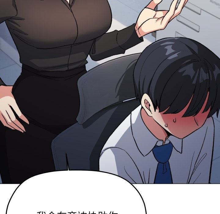 缺德邻居难相处第50話