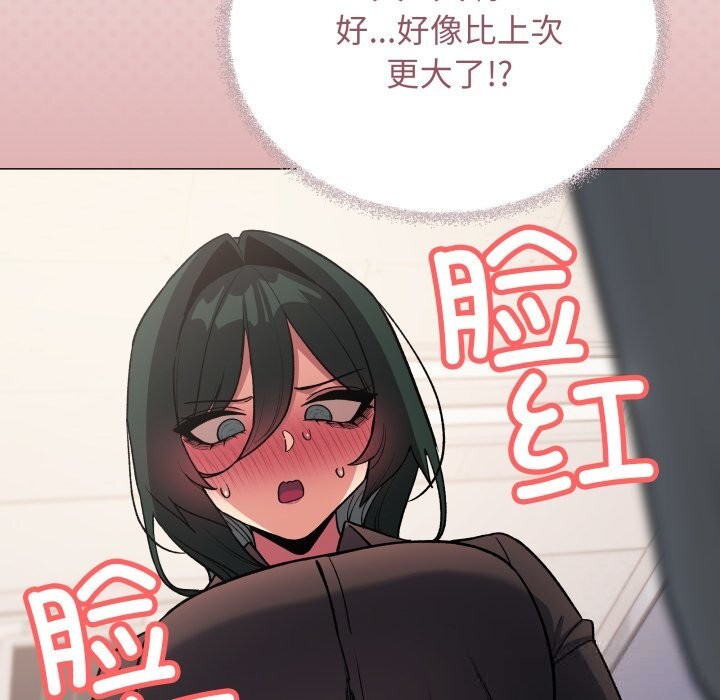 缺德邻居难相处第50話